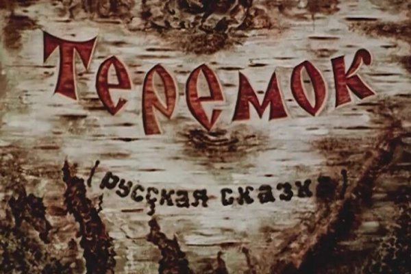 Кракен 16 at