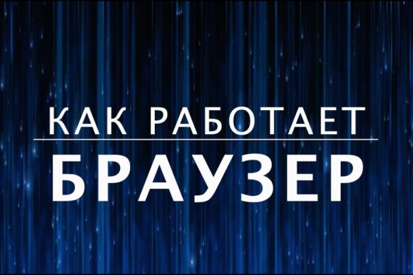 Услуги даркнета