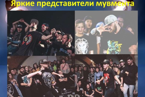 Модератор на кракене