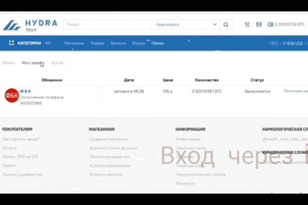 Кракен с айфона