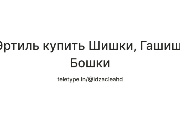 Kraken 4 ссылка