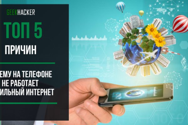 Как восстановить аккаунт на кракене даркнет