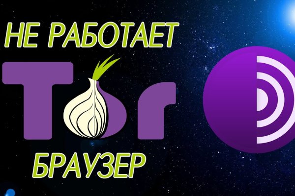 Кракен маркет даркнет только через стор