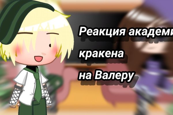 Кракен маркетплейс официальный сайт