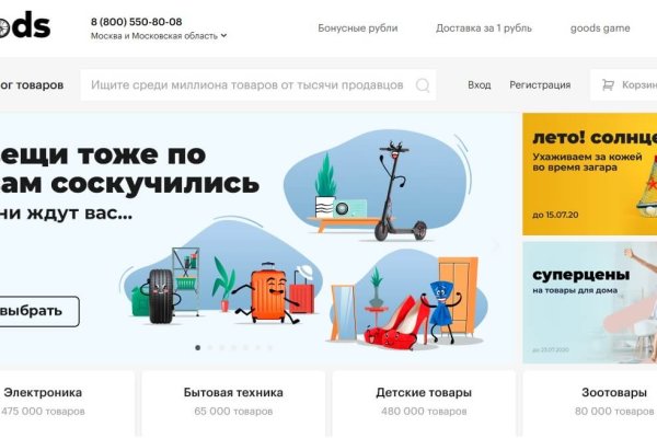 Кракен зеркало прокатис