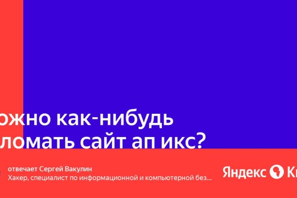 Даркнет официальный сайт на русском