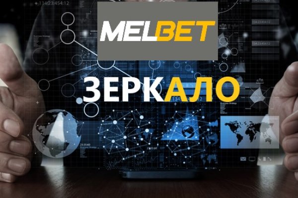 Кракен зеркало 2025
