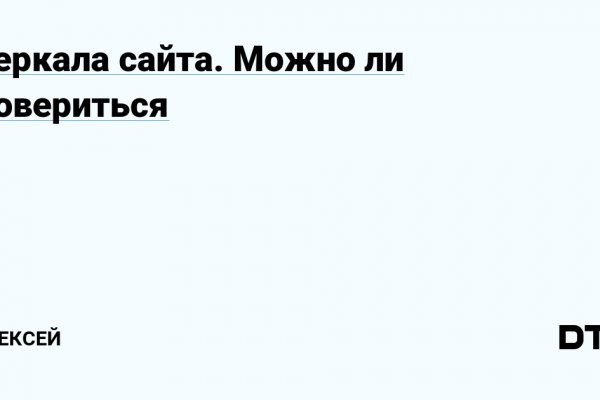 Кракен даркнет рекламы