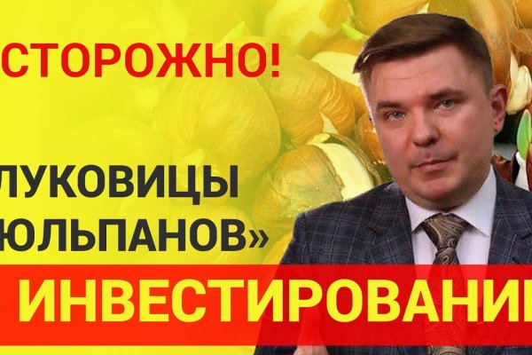 Кракен даркнет рабочая
